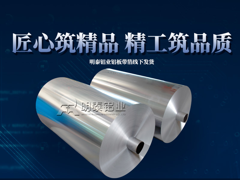 鋁合金酒蓋料3105鋁卷_白酒蓋料瓶蓋包裝材料1070熱軋廠家供應(yīng)-市場(chǎng)報(bào)價(jià)