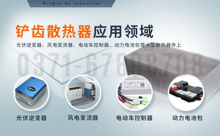 鏟齒散熱器用1060/6063鋁板_明泰鋁業(yè)加工定制廠家_可試樣