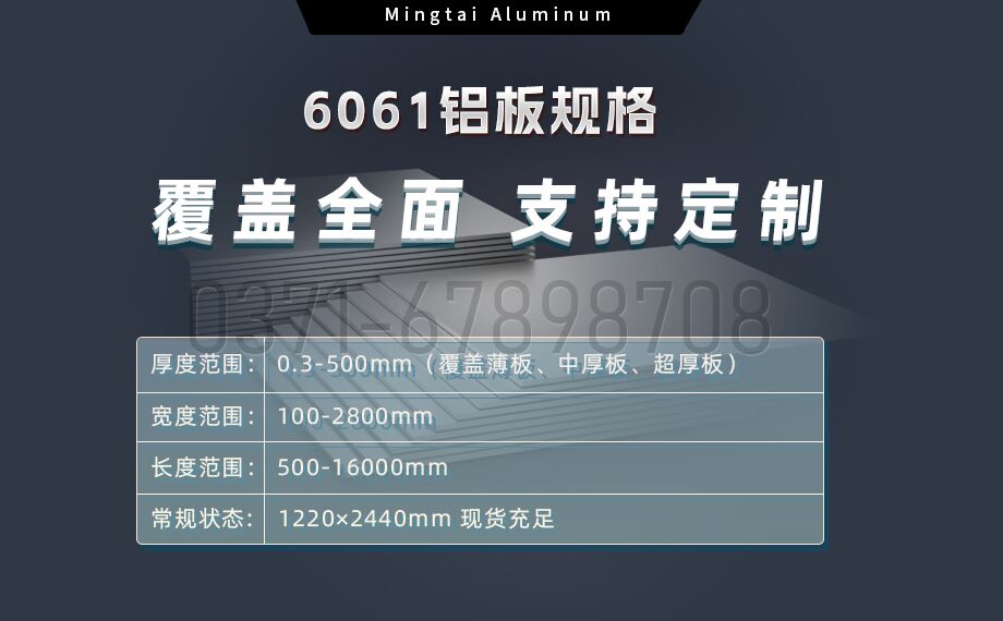 6061鋁板 —— 數(shù)控銑床加工的高性價比之選