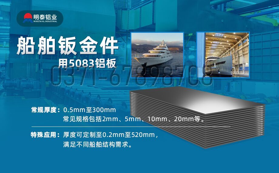 船舶鈑金件用鋁板材_船級社專用鋁板_船用5083鋁板_超寬規(guī)格定做_含船級社認證
