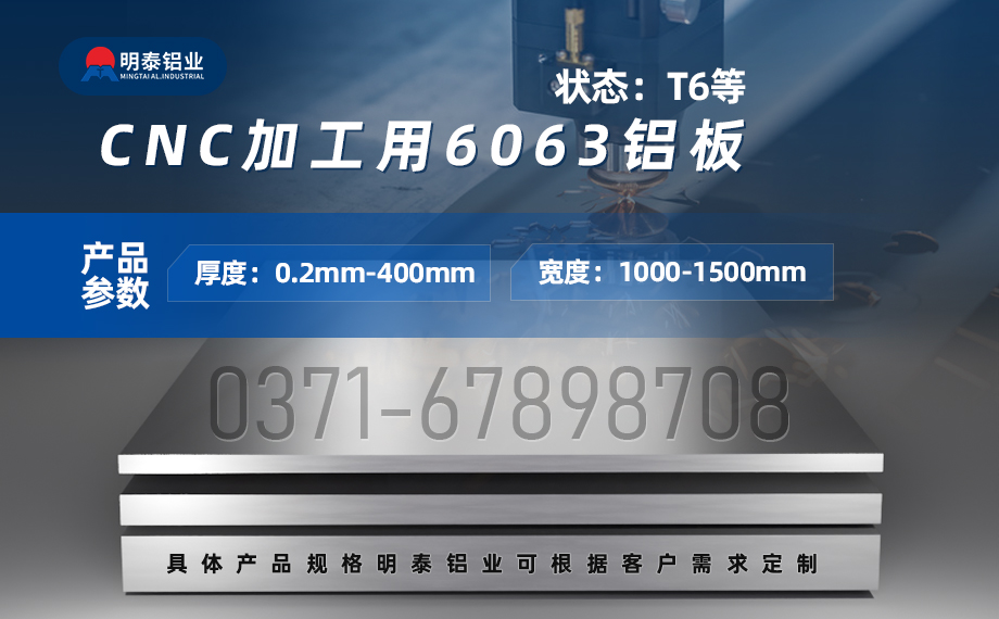 6063氧化鋁板_CNC數(shù)控加工模具用6061鋁板_6063/T6鋁合金中厚板 多種規(guī)格 可按需定制