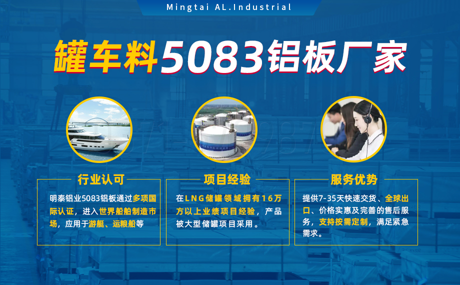 防銹鋁合金5083H111_罐車料5083鋁板生產(chǎn)廠家_罐身用5083超寬鋁板 支持加工定制