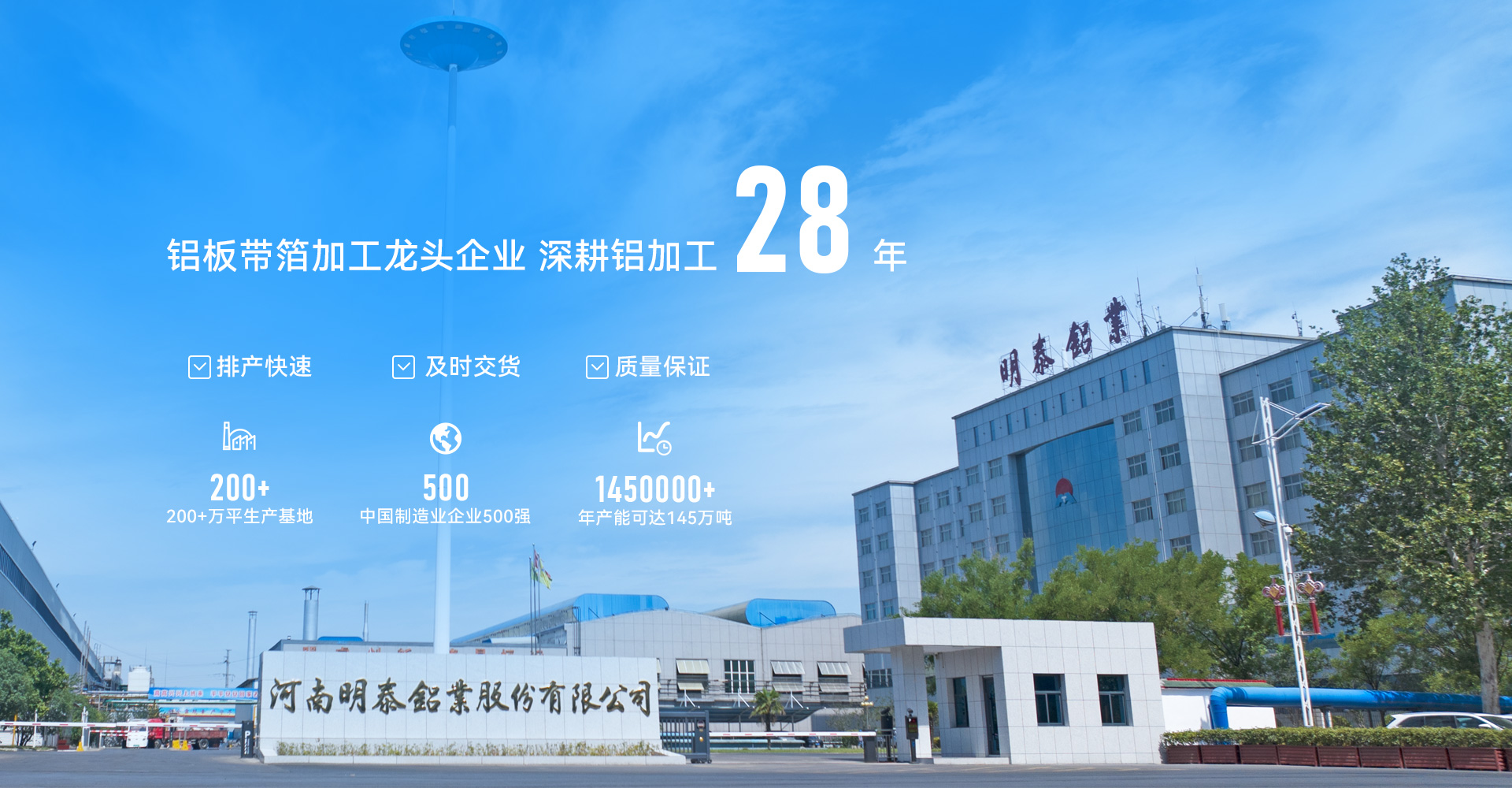 大型鋁板廠(chǎng)家,鋁卷,鋁箔供應(yīng)商,上市企業(yè),明泰官網(wǎng),股票代碼:601677,長(zhǎng)期供應(yīng)5052鋁板,5083鋁板,6061鋁板,3004鋁板,8011鋁箔,鋁板寬度可以做到2650mm,厚度500mm,是國(guó)內(nèi)少有的可以生產(chǎn)超寬超厚鋁板的廠(chǎng)家,年產(chǎn)能145萬(wàn)噸