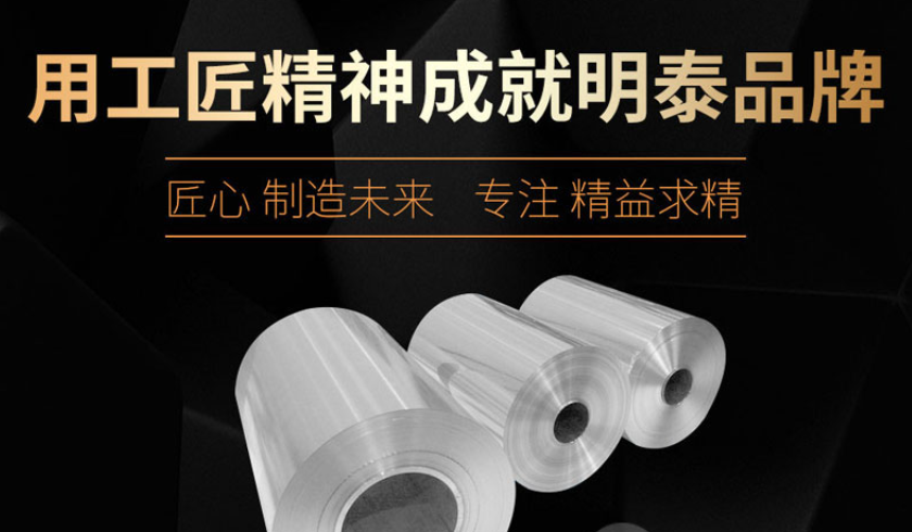 明泰鋁業(yè)：防盜鋁瓶蓋用鋁箔用8011-H18鋁箔價(jià)格多少錢(qián)