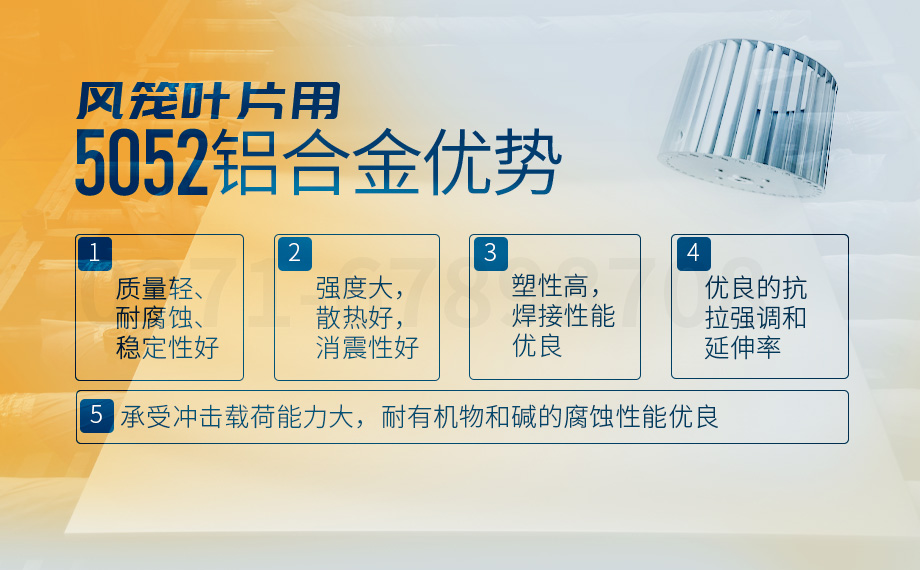 離心風機_風籠葉片_風機葉片_鼓風機用5052鋁合金生產廠家選明泰