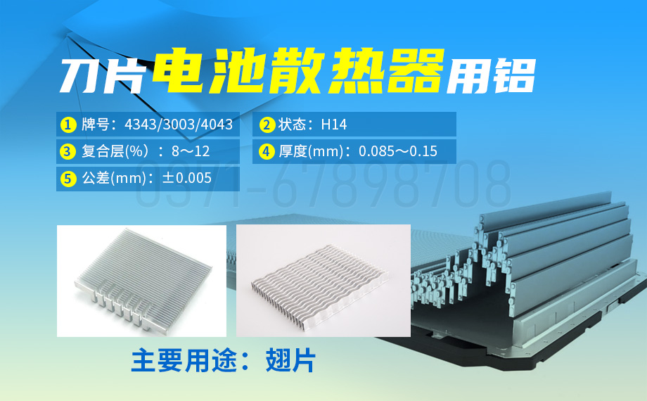 換熱元件用鋁_空氣轉(zhuǎn)換器用鋁_刀片/翅片式換熱器用8011鋁箔_明泰鋁業(yè)工藝成熟,按需報價