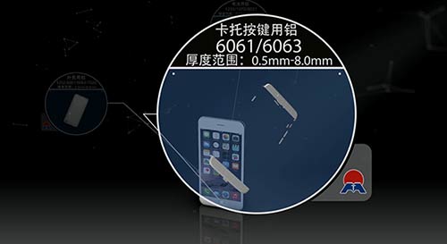 手機(jī)更新?lián)Q代，鋁合金6061鋁板材料上演速度與激情