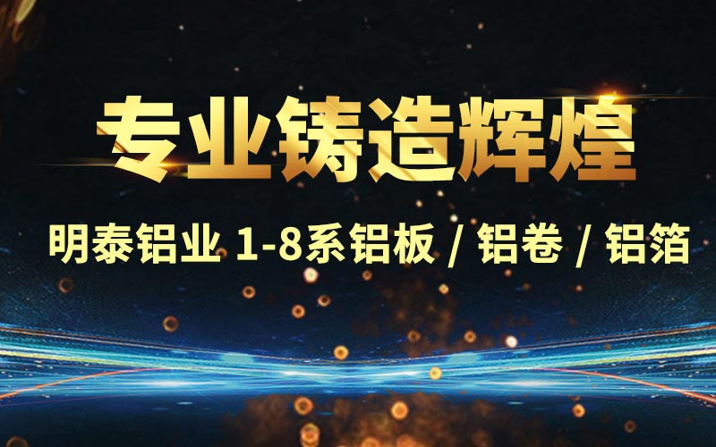 鋁板廠家介紹5086鋁板的用途及市場(chǎng)價(jià)格