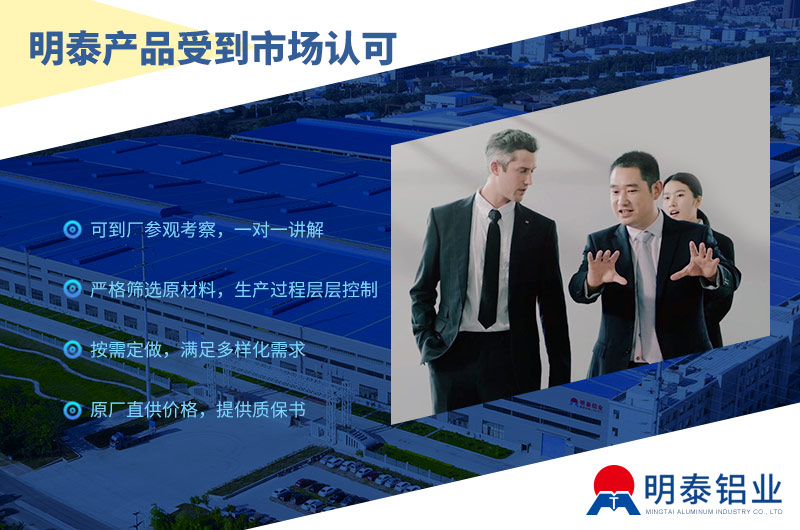 明泰儲(chǔ)液罐支架用5754/3003/3103鋁板”智“造三好品質(zhì)